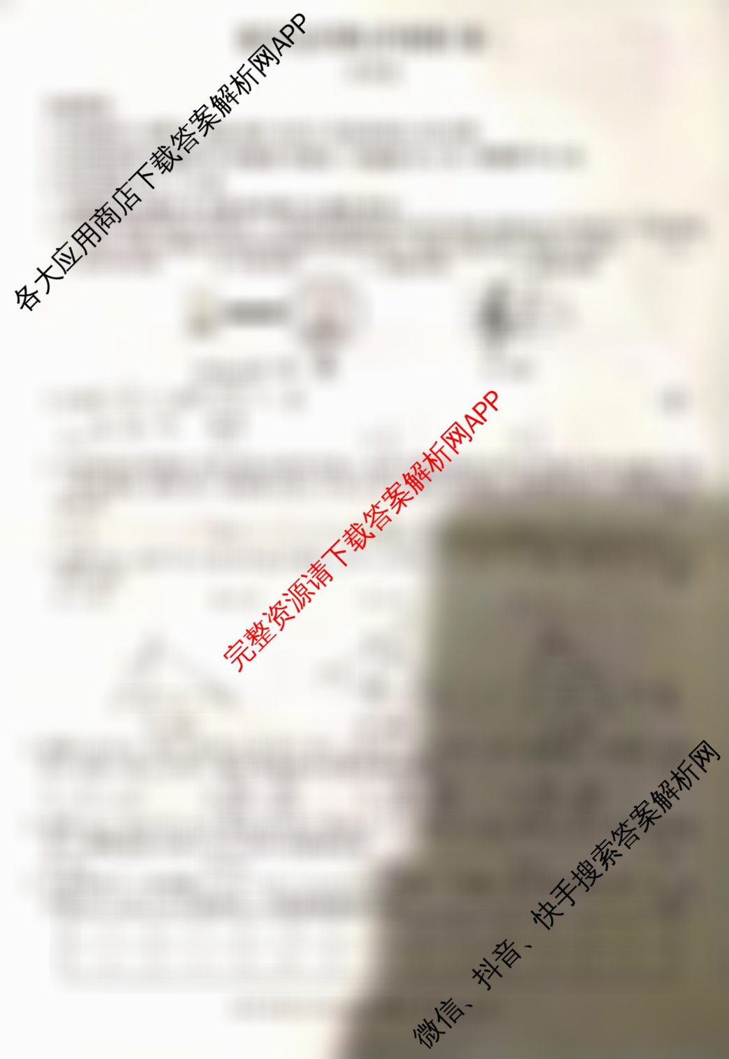 万友安徽省2026届九年级卷二(11月期中第二次月考)试卷及答案汇总（含语文 历史 物理(沪科版)等）数学试题