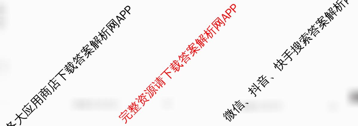 云南省2025-2026学年高三4月联考YN(4.7)试卷及答案汇总（含历史、政治、地理等）物理试题