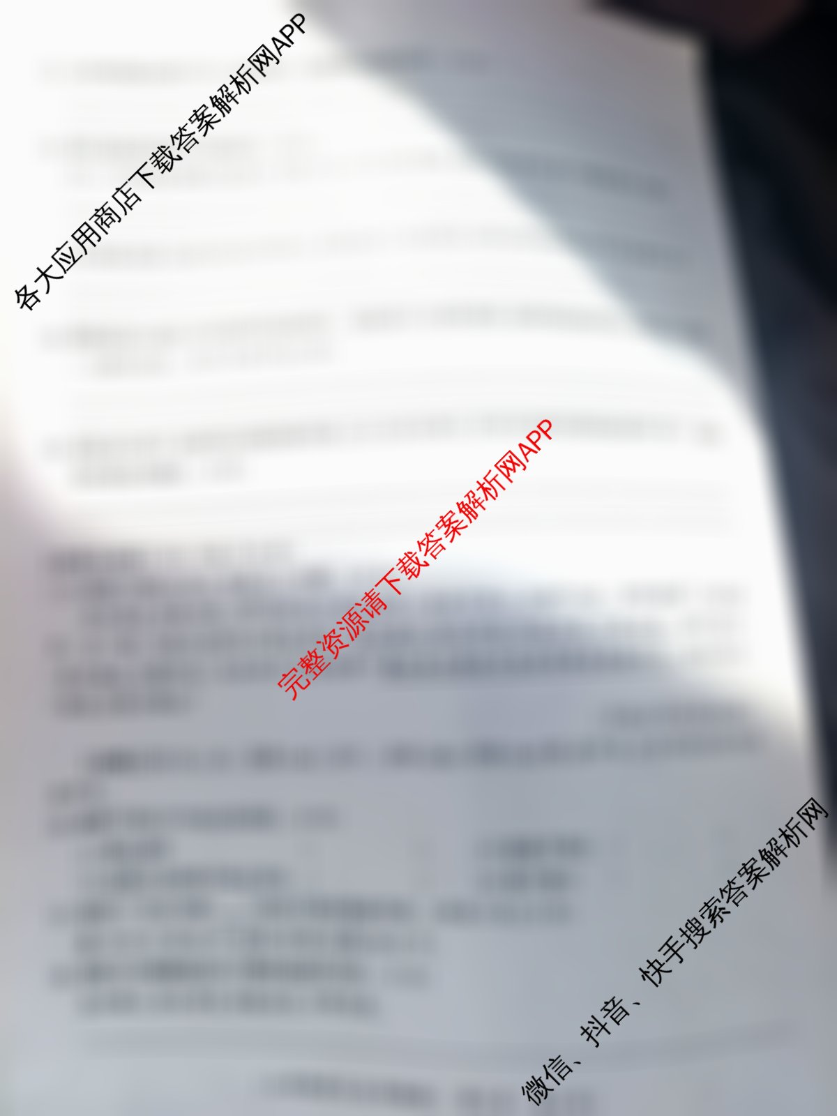 陕西省2024~2025学年度第一学期期末教学检测[试卷类型B]七年级试卷及答案汇总（含生物(人教版)、英语、道德与法治等）语文试题