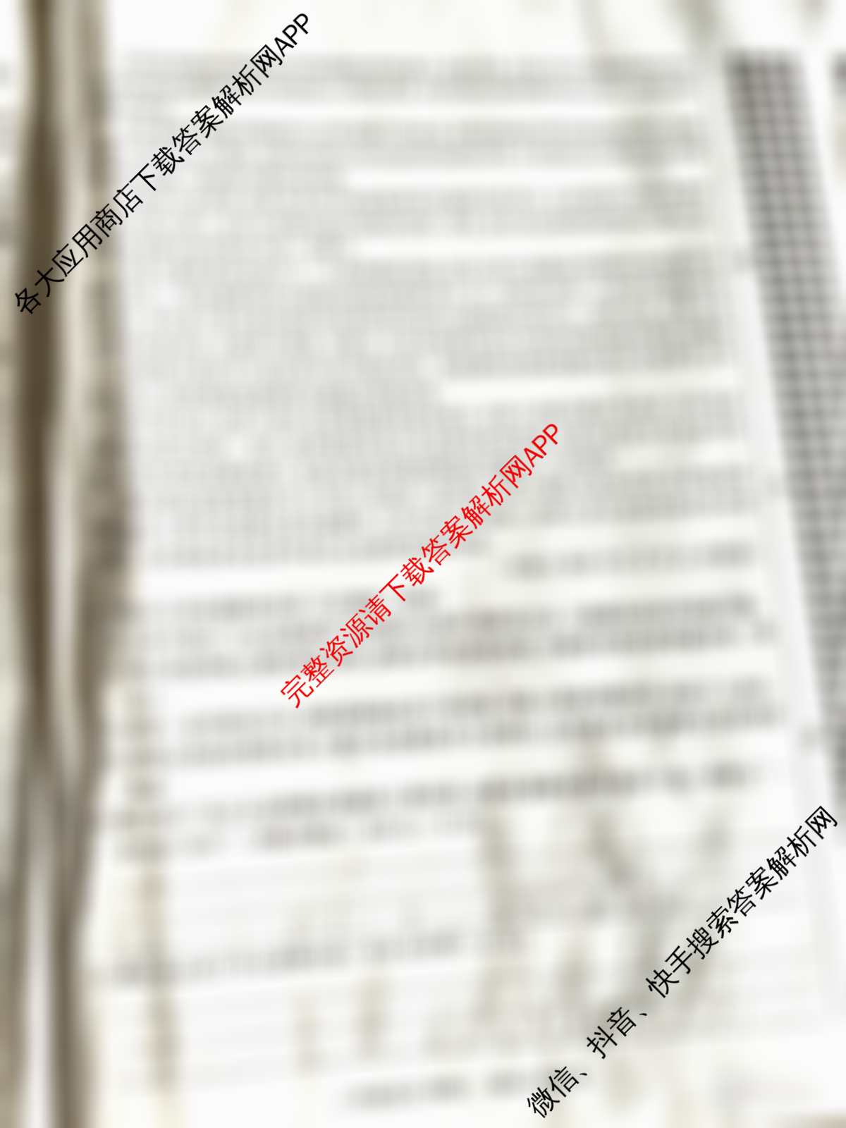 河南省2026春阶段性巩固与提高复作业八年级: 含生物、道德与法治(BBRJ)、历史试卷解析语文试题