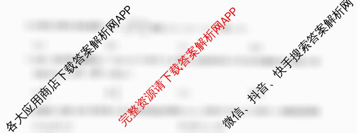 湖北省高中名校联盟2026届高三第一次联合测评各科答案及试卷（含地理、语文、政治等）数学试题