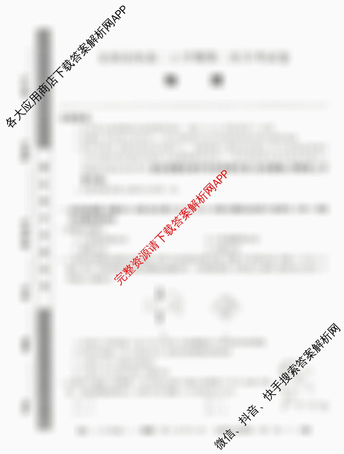 2024~2025全国名校高二上学期第二次月考试卷（含历史(选择性必修②-BB-G-唐) 政治(必修4-BB-G-唐) 英语(选择性必修第一册-RJ-G-唐)等）物理试题