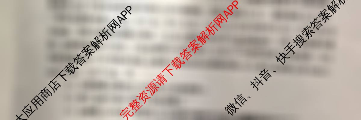 [达州二诊]达州市普通高中2025届第二次诊断性测试: 含化学、地理、数学试卷解析物理试题