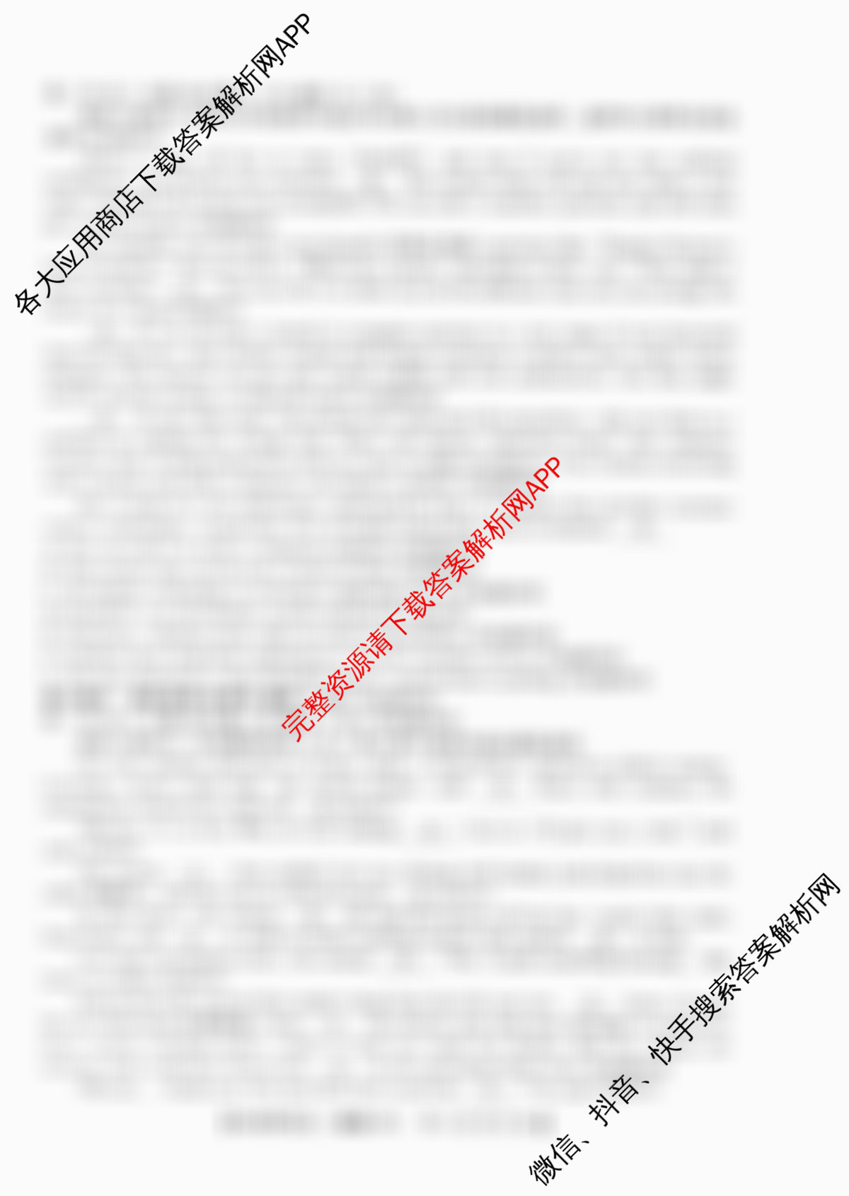 2026普通高等学校招生全国统一考试冲刺押题卷(四)4（含英语 生物 物理等）英语试题
