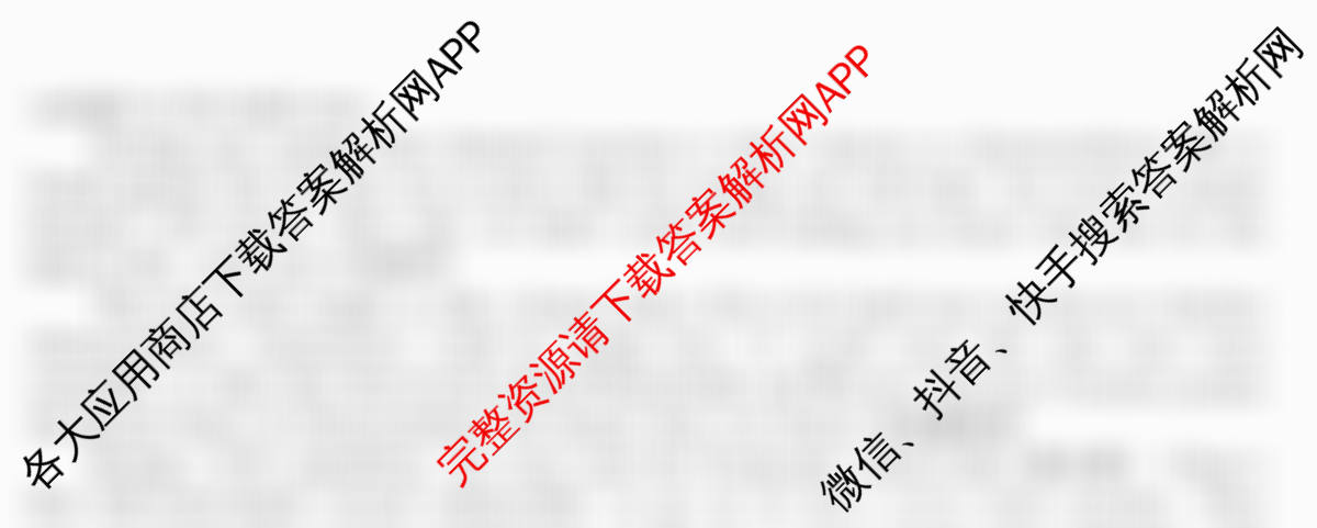 天舟高考衡中同卷2026年普通高等学校招生全国统一考试模拟信息卷(四)4试卷及答案汇总（含化学(WG) 物理(山东版) 生物(湖北版)等）英语试题