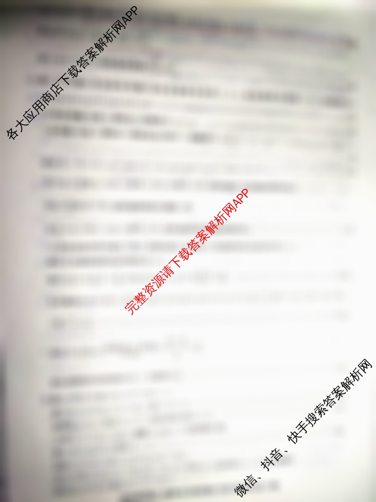 2026普通高等学校招生全国统一考试冲刺押题卷(四)4（含英语 生物 物理等）数学答案