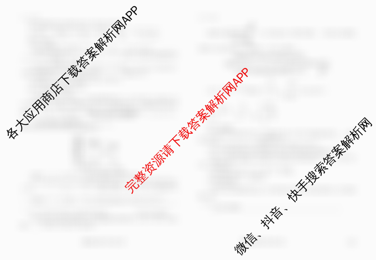 衡水金卷先享题2026年学科素养评价练(五)5各科答案及试卷（含化学(JS)【江苏专版】 历史(CY)【重庆专版】 物理(HN)【湖南专版】等90份）化学试题