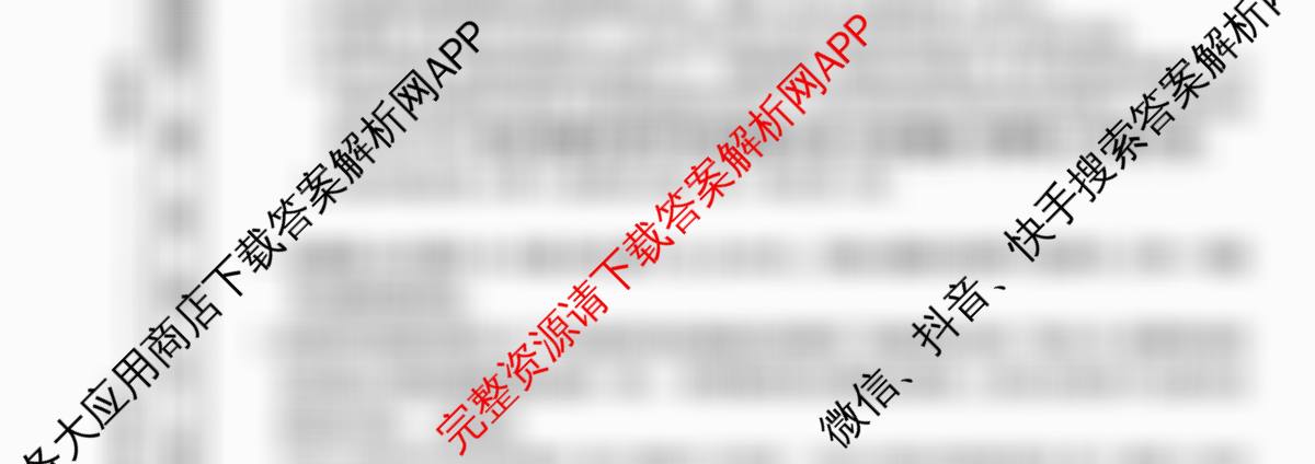 [安徽县中联盟]2025~2026学年第一学期高二12月质量检测(26-X-279B)试卷及答案汇总（含化学(A卷) 数学(A卷) 历史(A卷)等）政治试题