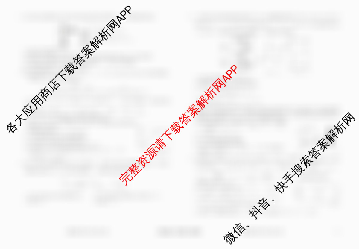 衡水金卷先享题调研卷2026年普通高等学校招生全国统一考试模拟试题(五)5（含政治(GD)、化学(CY)、政治(HJ)等）化学试题