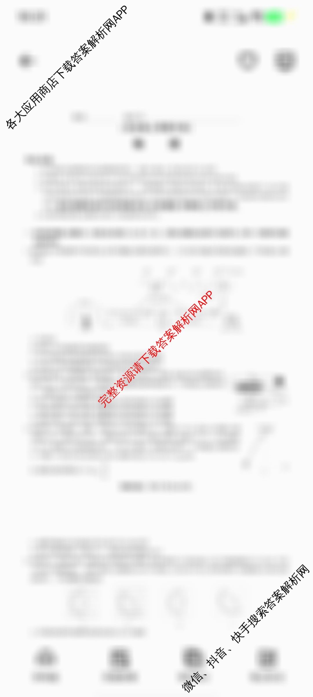 安徽皖江名校联盟2026届高三上学期8月开学考试（9科全）物理试题