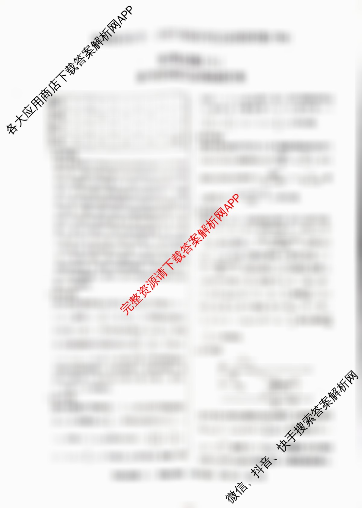 2025届全国冲刺新高考2025届高考仿真模拟卷(T8)(八)8试卷及答案汇总（26科全）物理答案