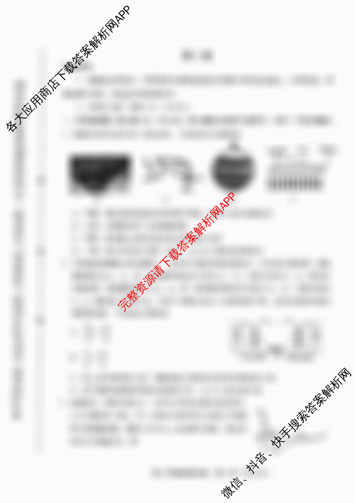天津市和区2025-2026学年度第二学期高三年级第一次质量调查(已更新数学 化学 英语等9份)物理试题