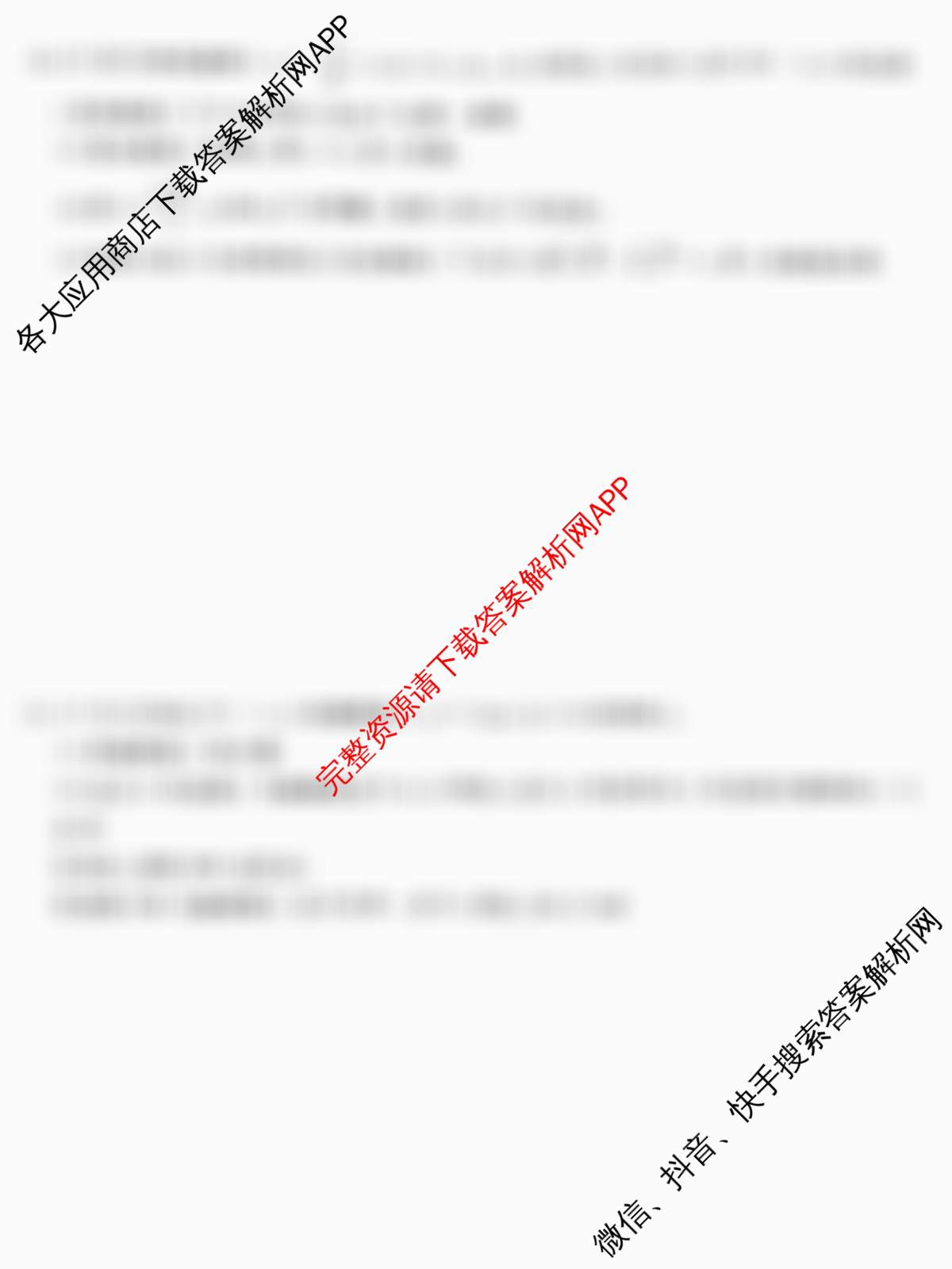 百师联盟2025-2026学年高二上学期阶段测试卷(四)4试卷及答案汇总（26科全）数学试题