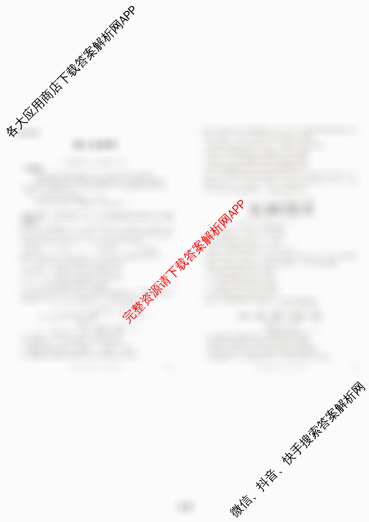 云南省2025-2026学年高三4月联考YN(4.7)试卷及答案汇总（含历史、政治、地理等）生物试题
