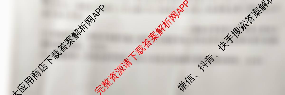 百师联盟2025-2026学年高二下学期阶段测试卷(四)4各科答案及试卷（含生物(75分钟 单选) 数学(RA) 化学(人教版90分钟多选)等）历史试题