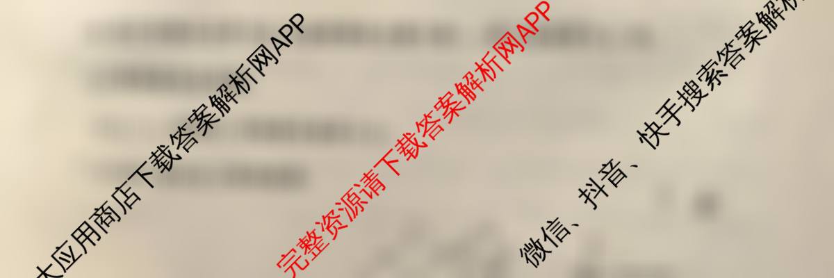 百师联盟2026届高三开学摸底联考(已更新生物(百E) 化学(百N) 语文等56份)物理试题