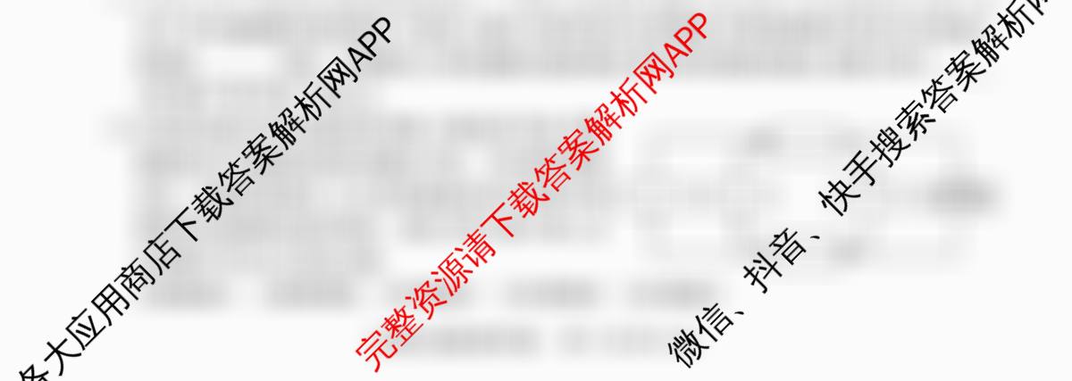炎德英才大联考湖南师大附中2025届模拟试卷(一): 含政治、数学、语文试卷解析生物试题