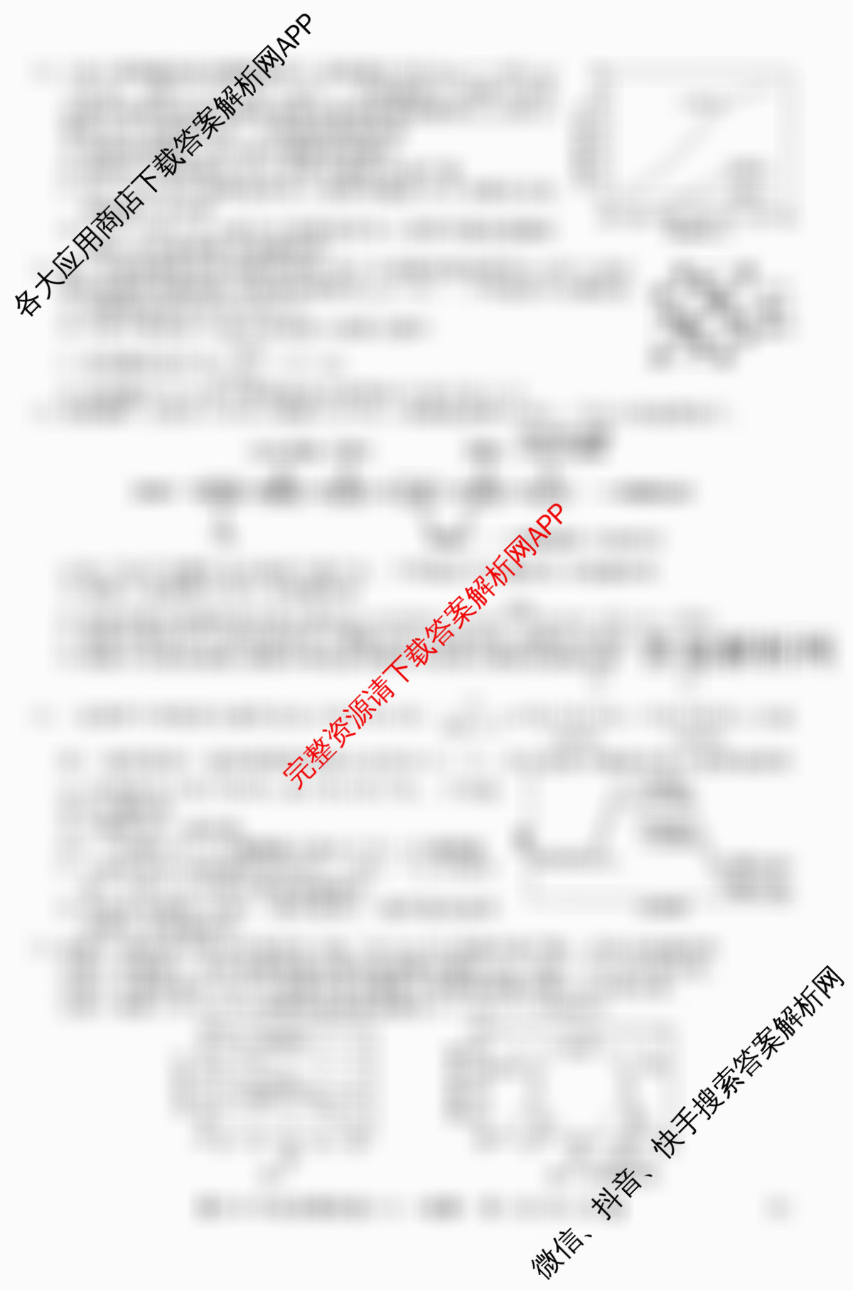 2026年全国高考仿真模拟卷(六)6(已更新政治(E4)、政治(E1)、政治(广西)等35份)化学试题