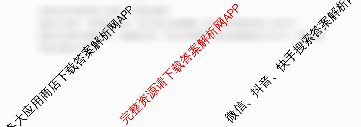 福建省福州一中2024-2025学年第二学期第四学段模块考试高二试卷及答案汇总(已更新历史 政治 英语等9份)物理试题