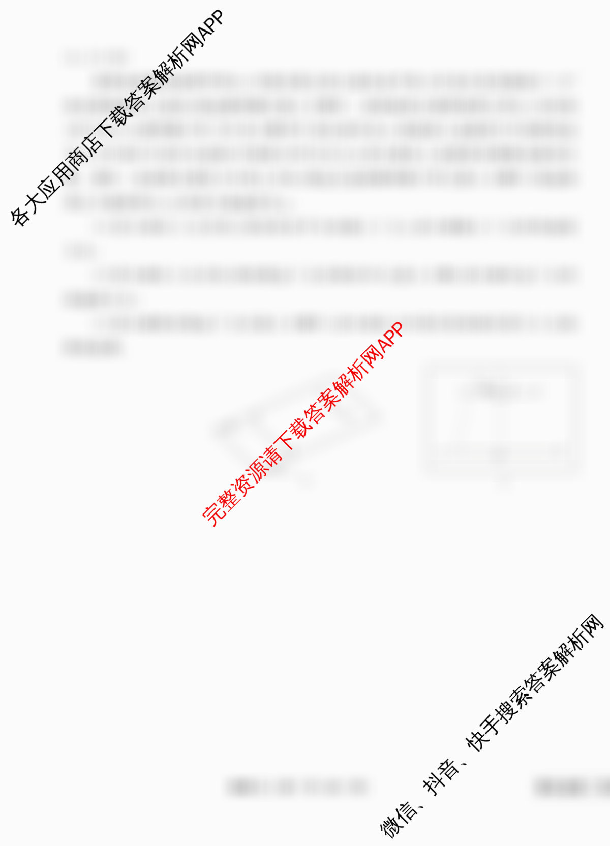 衡水金卷先享题调研卷2026年普通高等学校招生全国统一考试模拟试题(三)3各科答案及试卷（含历史(HU)、政治(MH)、生物(FJ)等91份）物理试题