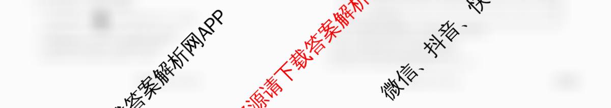 衡水金卷先享题2026年学科素养评价练(五)5各科答案及试卷（含化学(JS)【江苏专版】 历史(CY)【重庆专版】 物理(HN)【湖南专版】等90份）化学试题
