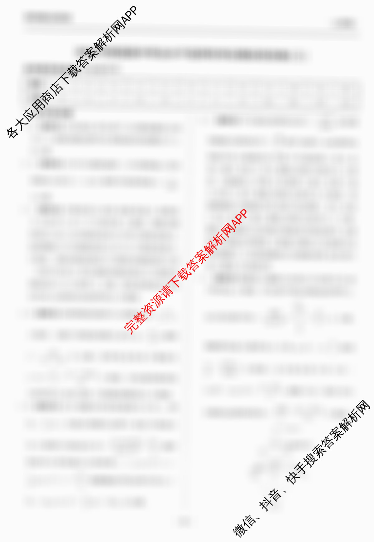 天舟高考衡中同卷2026年普通高等学校招生全国统一考试模拟信息卷(三)3(已更新化学(WG) 历史(WS) 生物(湖北版)等35份)物理答案