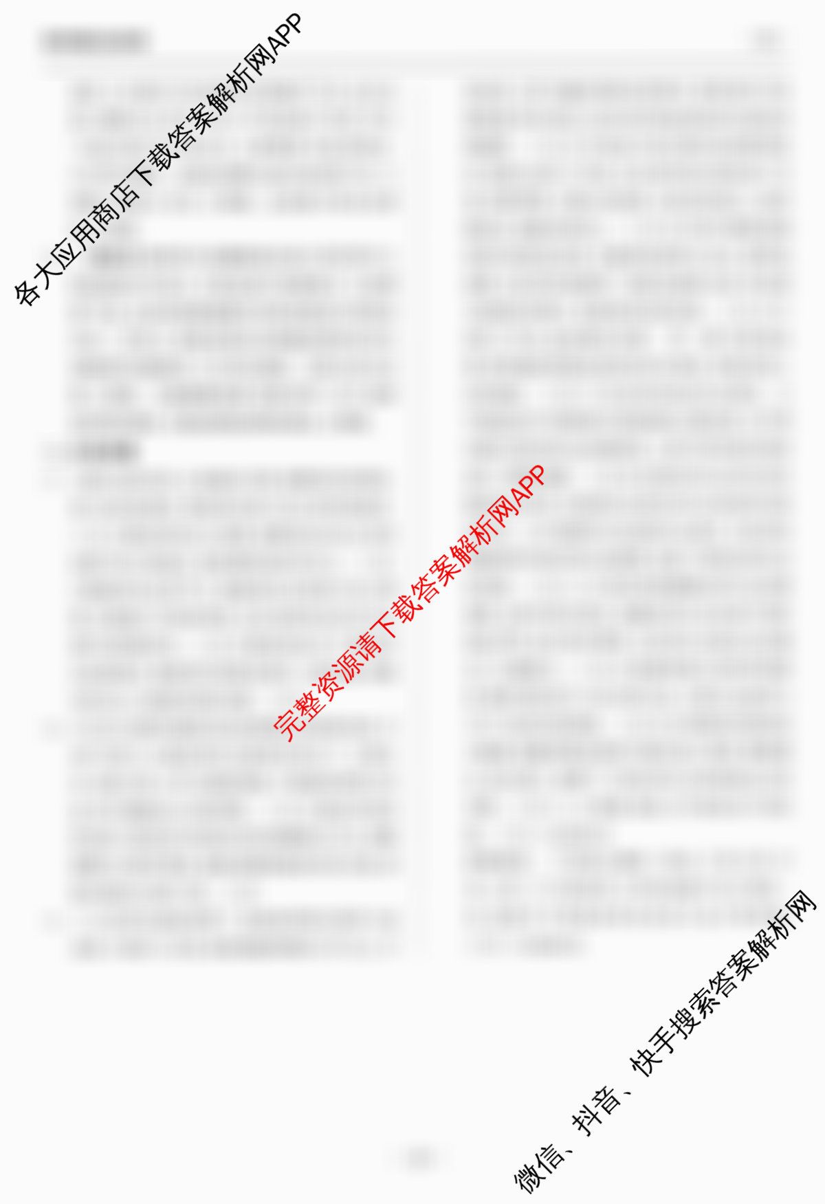 天舟高考衡中同卷2026年普通高等学校招生全国统一考试模拟信息卷(四)4试卷及答案汇总（含化学(WG) 物理(山东版) 生物(湖北版)等）政治答案