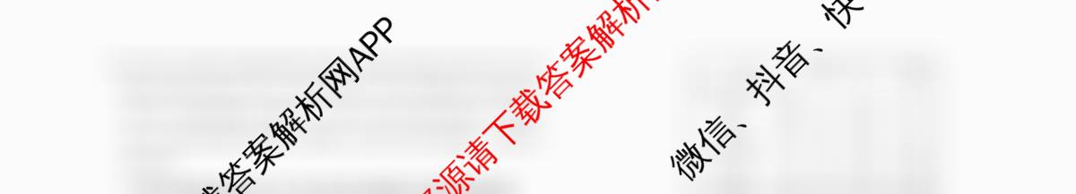  天一大联考安徽2025-2026高二年级12月阶段性检测(无标题)各科答案及试卷: 含地理 语文 数学(专版)试卷解析生物试题