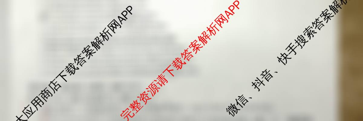 [康德二诊]重庆康德2026年重庆市普通高中学业水选择性考试高三第二次联合诊断检测各科答案及试卷: 含日语 物理 化学试卷解析英语试题