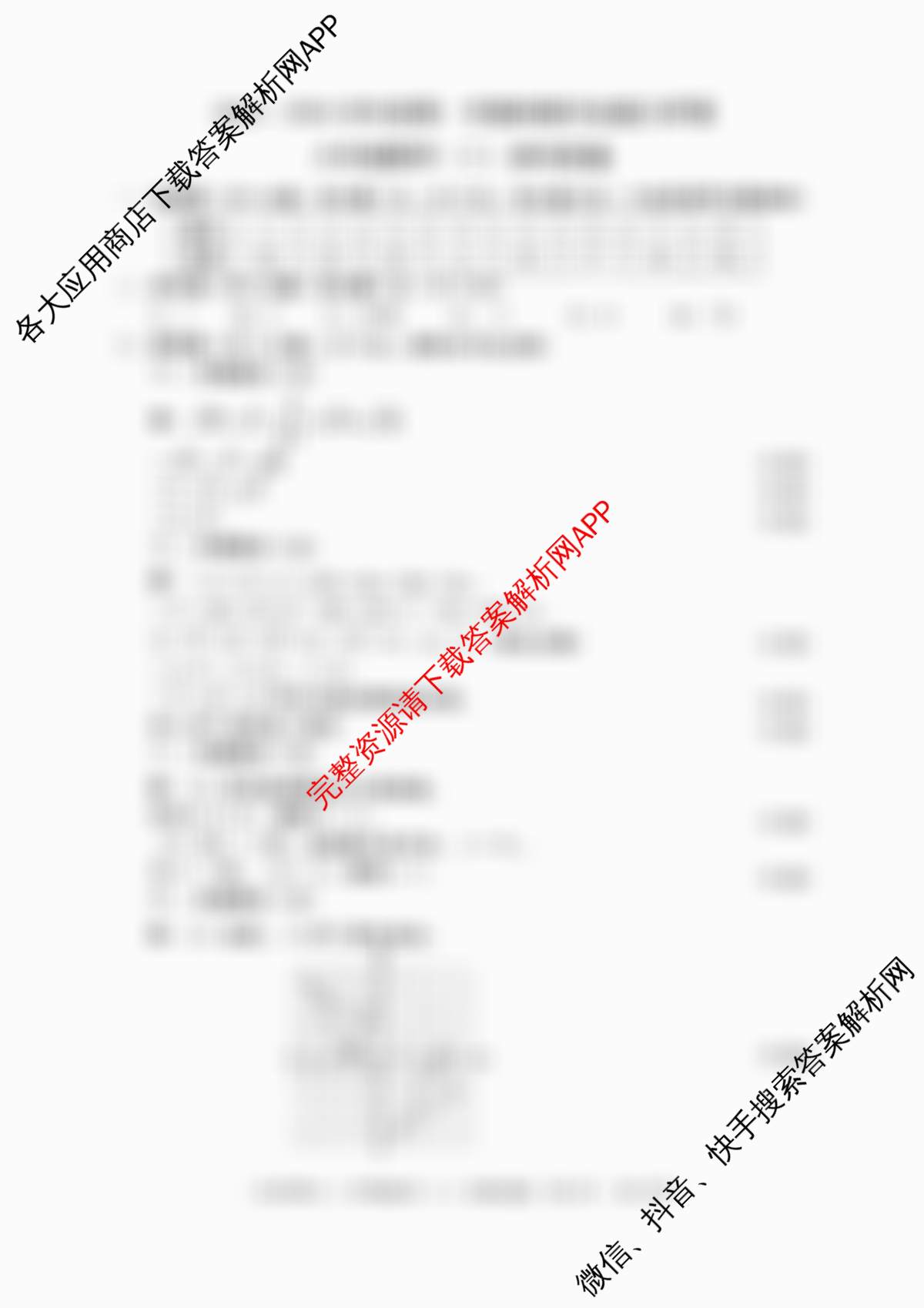 陕西省2025-2026学年度第一学期周期学业能力评鉴(无字母)八年级(二)各科答案及试卷（含生物(人民教育) 数学(北京师大) 地理(人民教育)等）数学答案