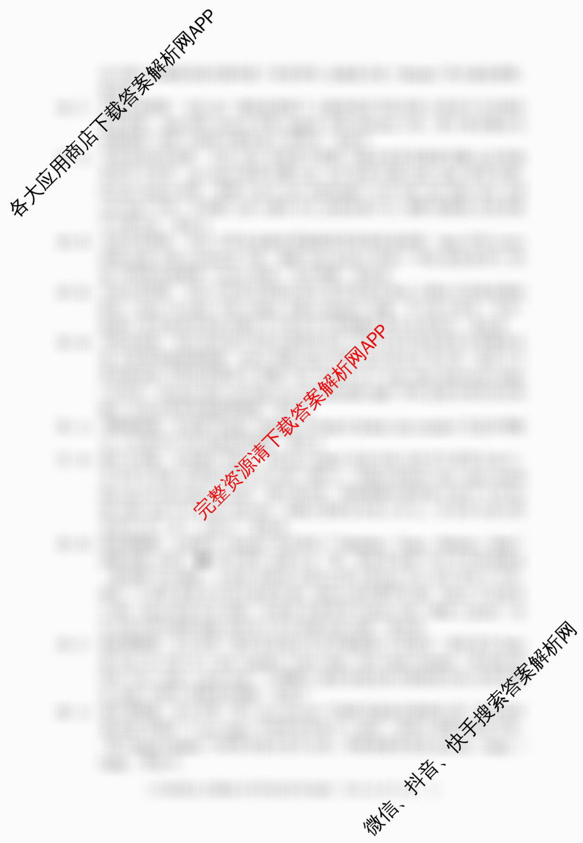 安徽省2025-2026学年八年级上学期期中教学质量调研A卷(11.13-14)各科答案及试卷（含物理(人教版)、生物(人教版)、生物(苏教版)等）英语答案