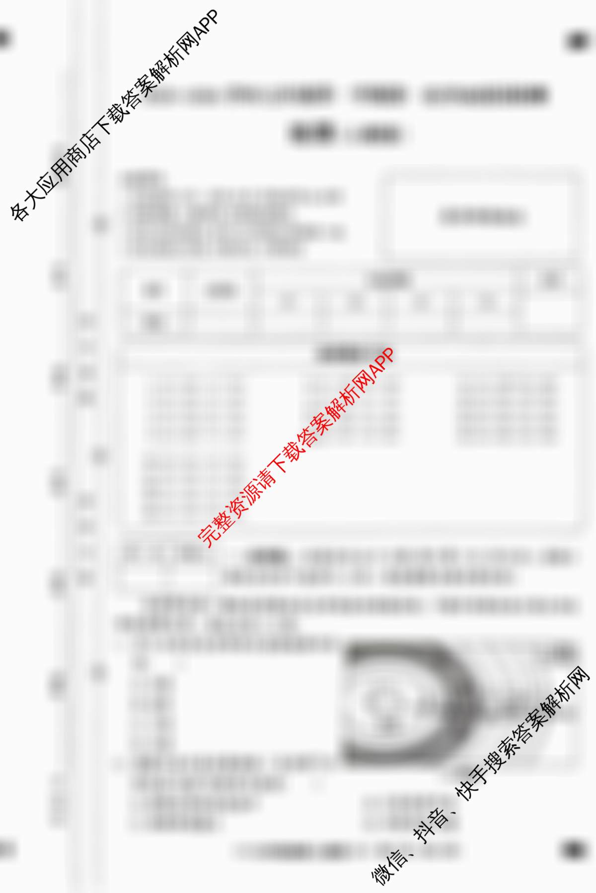 河北省2025~2026学年七年级第一学期第一次学业质量检测(A版◇)试卷及答案汇总: 含英语 生物 数学试卷解析地理试题