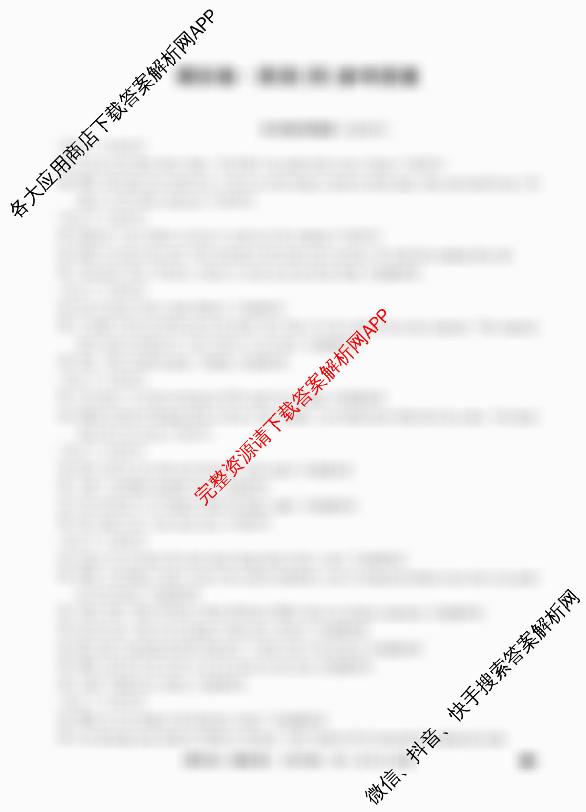 2026年全国高考仿真模拟卷(四)4(已更新化学(E3)、生物(山东)、物理(湖北)等35份)英语答案