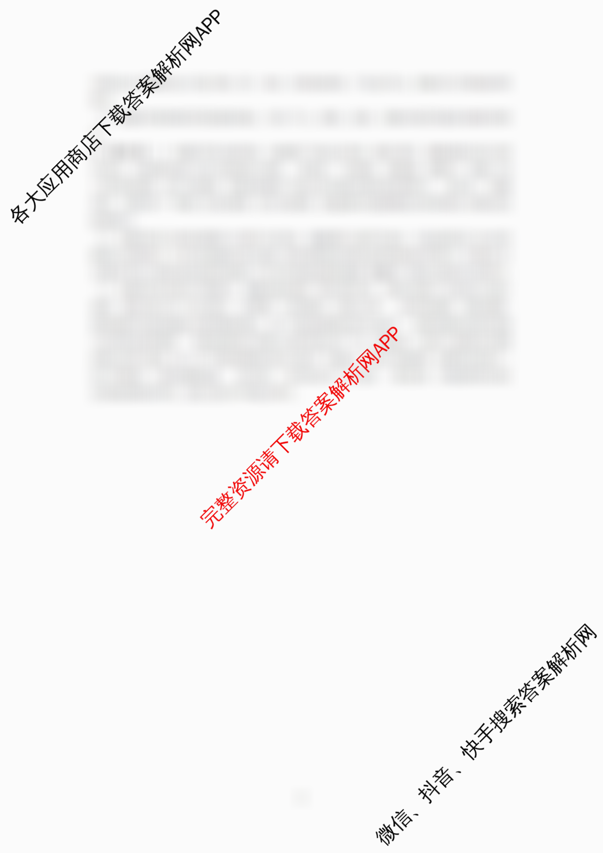 山西省吕梁市2026年中考适应性测试(一)试卷及答案汇总（含化学、历史、数学等）历史答案