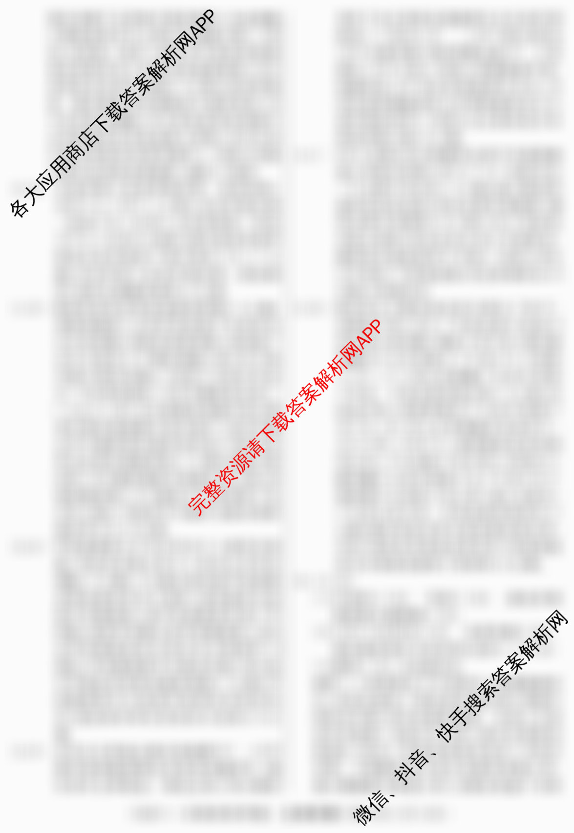 2026届冲刺调研押题实战演练(六)6: 含化学(XS6J) 地理(SD6) 生物(CQX6)试卷解析生物答案