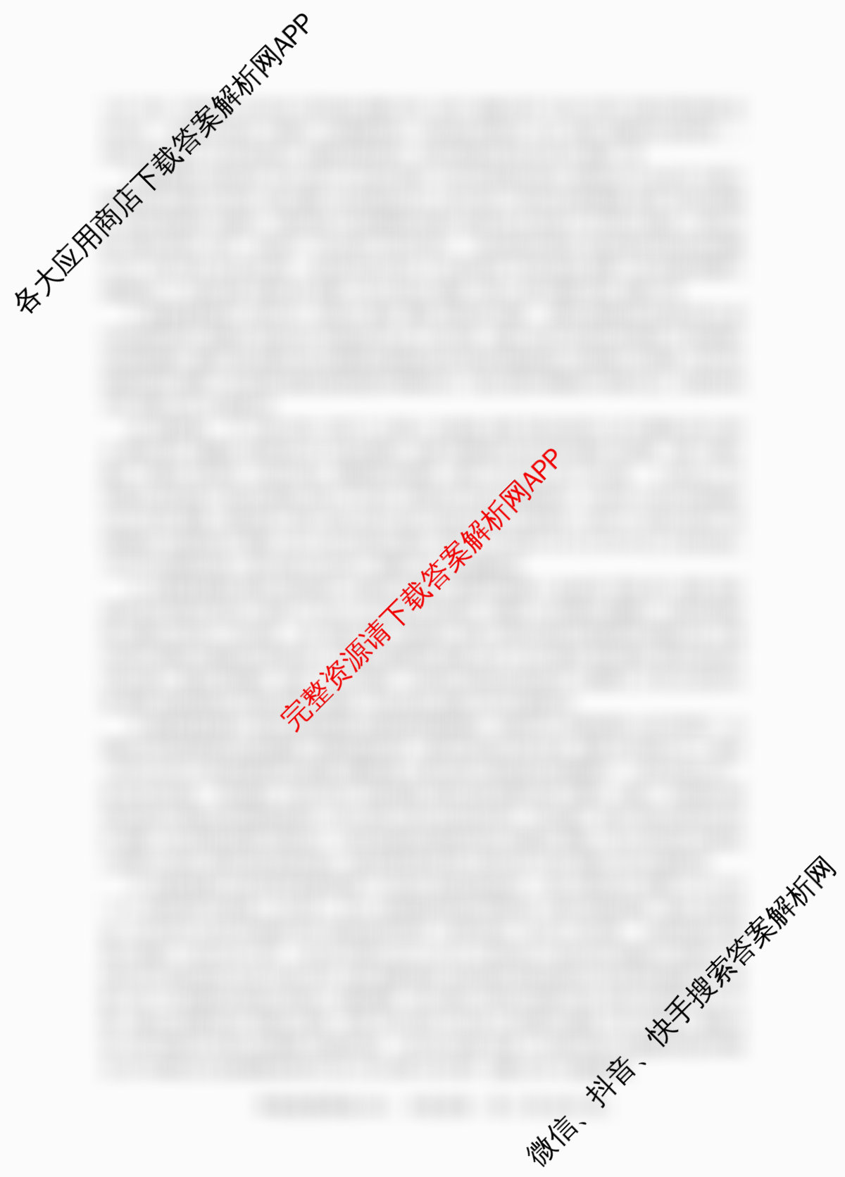百师联盟2026届高三命题趋势预测(四)（含历史(百G)、政治(百E)、日语等22份）历史答案