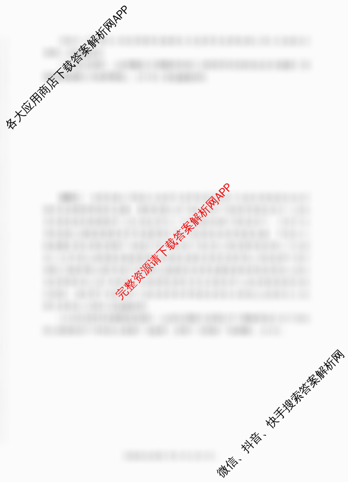 百师联盟2025-2026学年高二下学期阶段测试卷(四)4各科答案及试卷（含生物(75分钟 单选) 数学(RA) 化学(人教版90分钟多选)等）政治试题