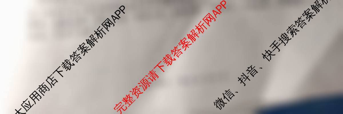 安徽省2025-2026学年第二学期第一次过程性评价高二试卷及答案汇总(已更新政治 数学 英语等9份)语文试题