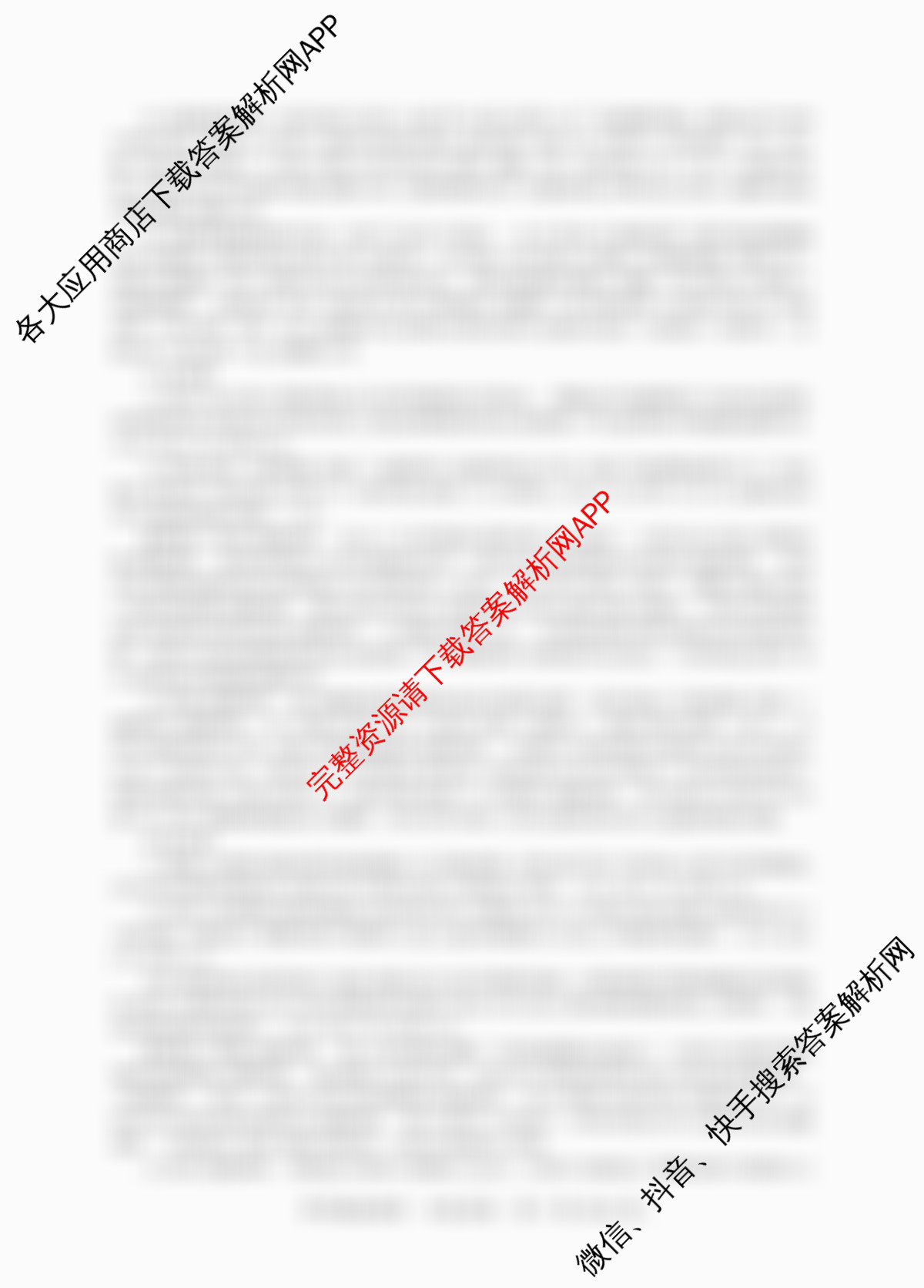 百师联盟2026届高三开学摸底联考(已更新生物(百E) 化学(百N) 语文等56份)历史答案