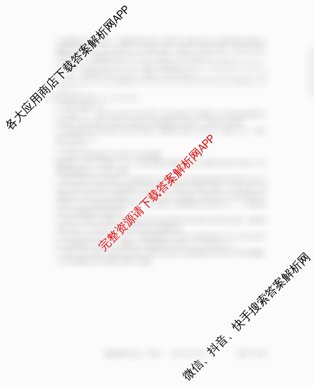 贵州天之王教育2026届贵州新高考高端精品模拟信息卷(二)2各科答案及试卷（9科全）生物答案