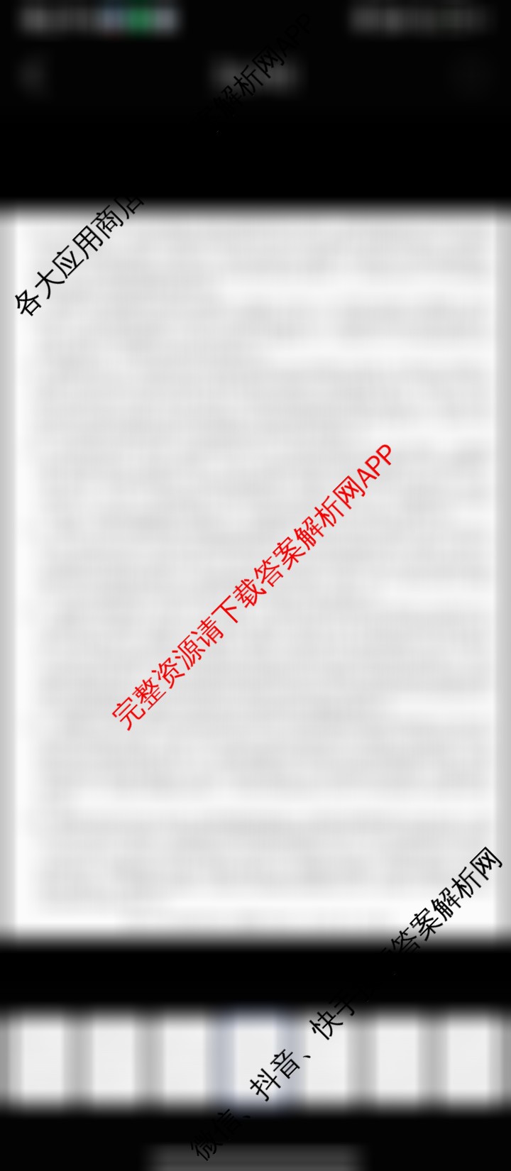 2026最新五年高考真题分类优化卷(十四)14试卷及答案汇总（9科全）历史答案