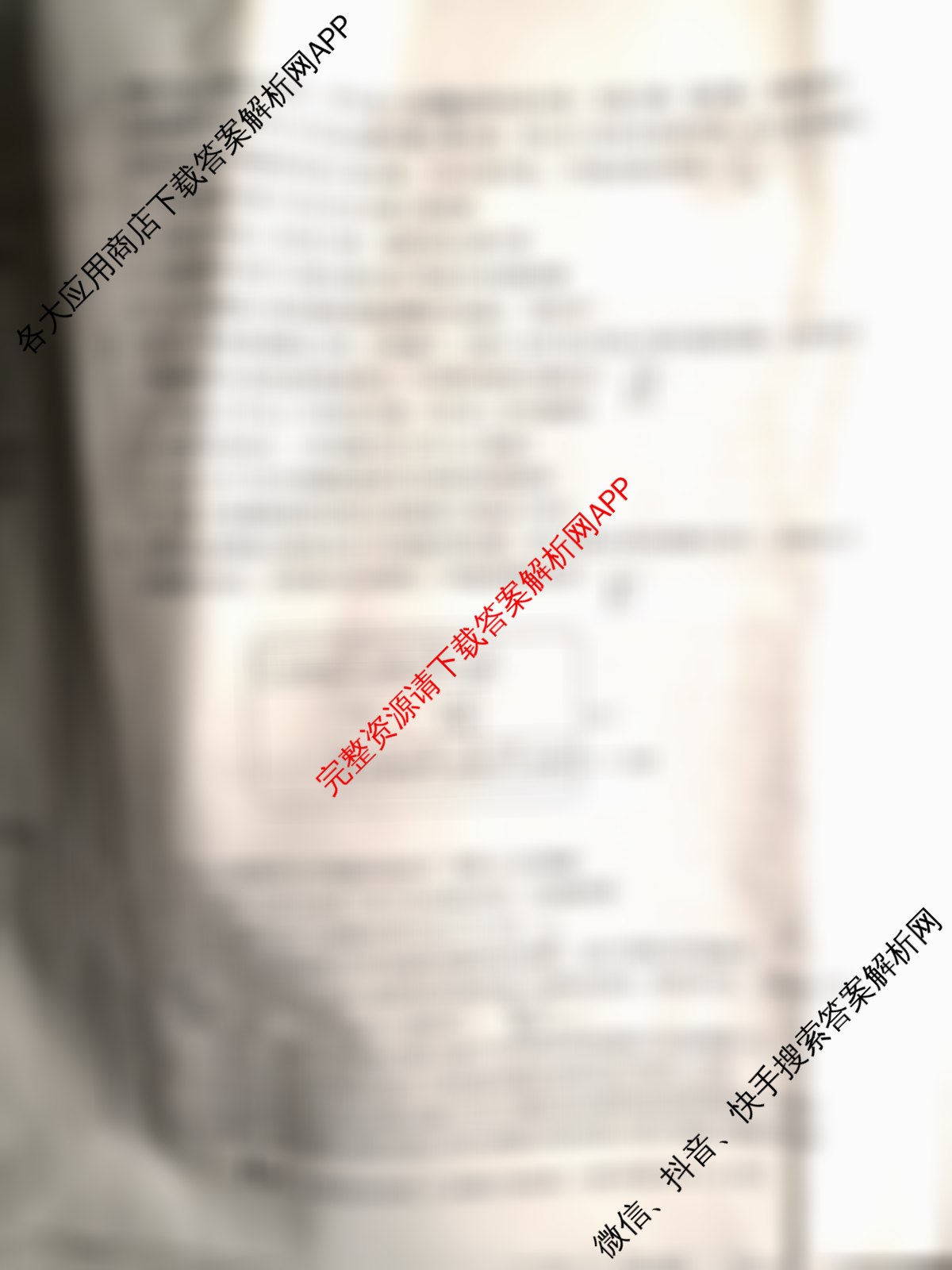 1号卷A10联盟2026届高三上学期9月学情诊断各科答案及试卷(已更新地理(B)、日语、地理(A)等14份)生物试题