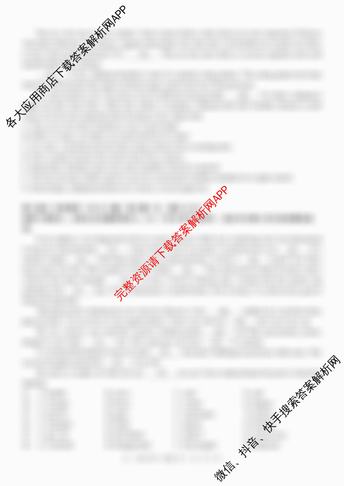 2025学年第一学期温州十校联合体期中联考高一年级各科答案及试卷（含技术 数学 物理等10份）英语试题