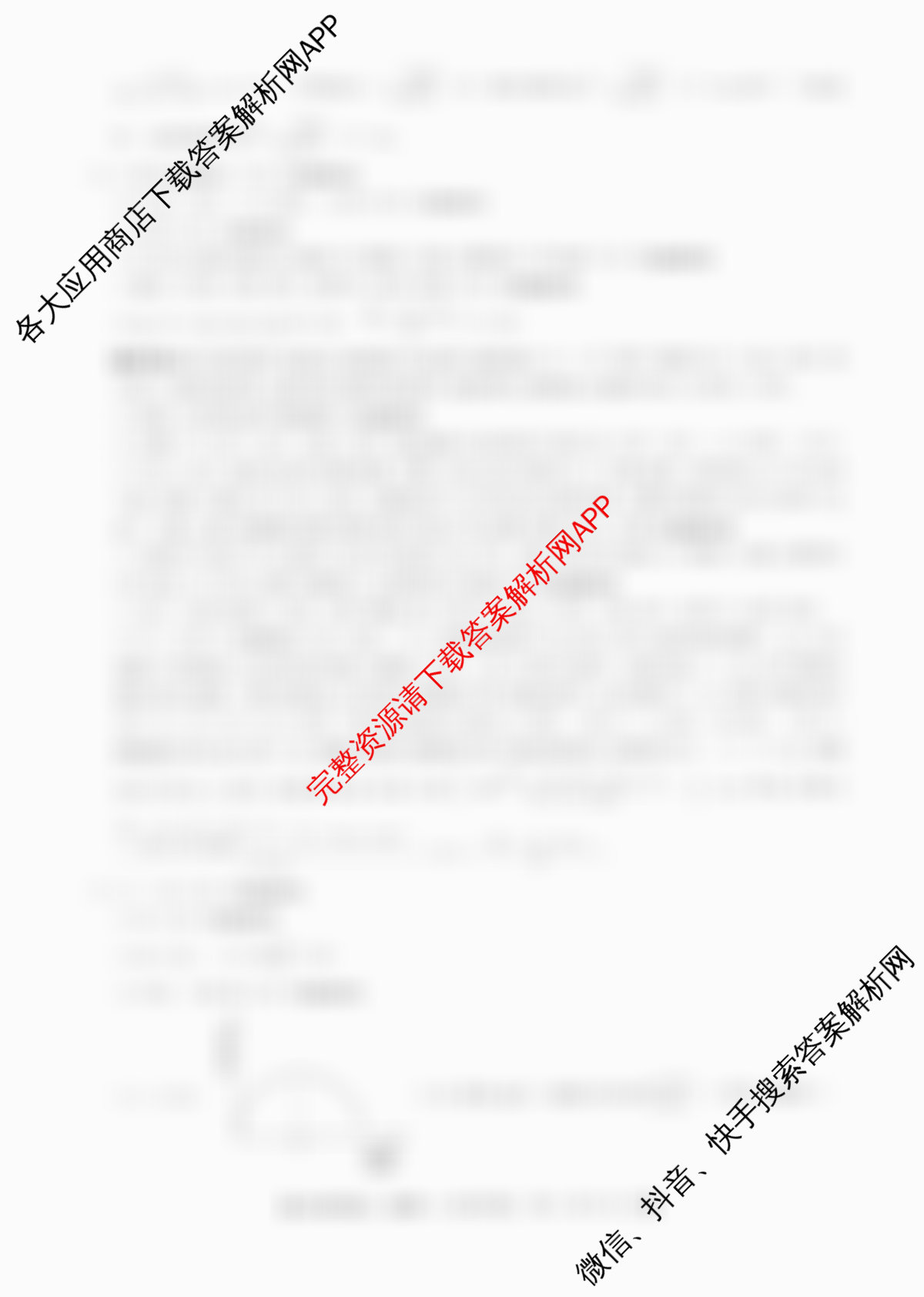 2026普通高等学校招生全国统一考试冲刺押题卷(六)6各科答案及试卷（含英语 地理(HNY) 政治等）化学答案