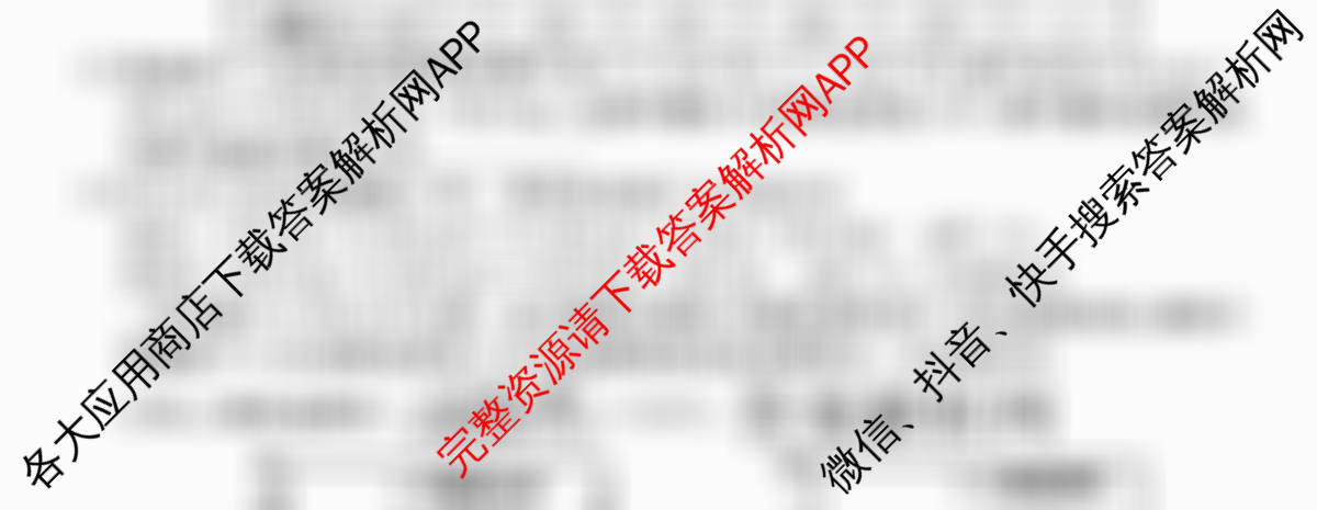 2026年全国高考冲刺压轴卷(二)2试卷及答案汇总（含地理(河北) 地理(B1) 语文等）化学试题