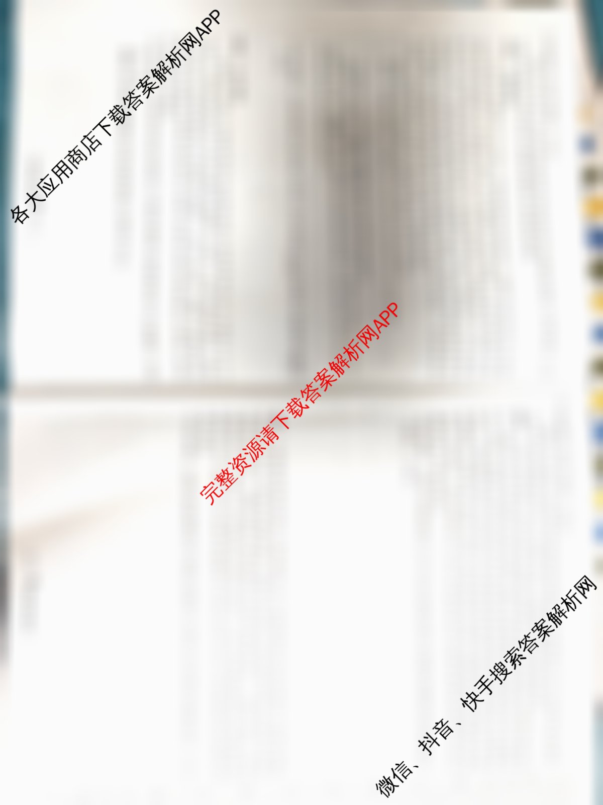 天一大联考2026届高考全真模拟卷(六)6各科答案及试卷(已更新物理(专版)、生物(河北专版)、政治(湖南专版)等48份)政治试题