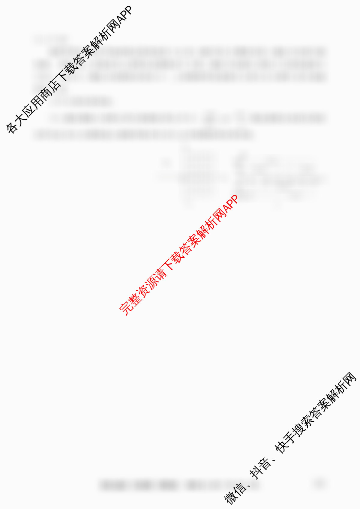 衡水金卷先享题调研卷2026年普通高等学校招生全国统一考试模拟试题(五)5（含政治(GD)、化学(CY)、政治(HJ)等）物理试题