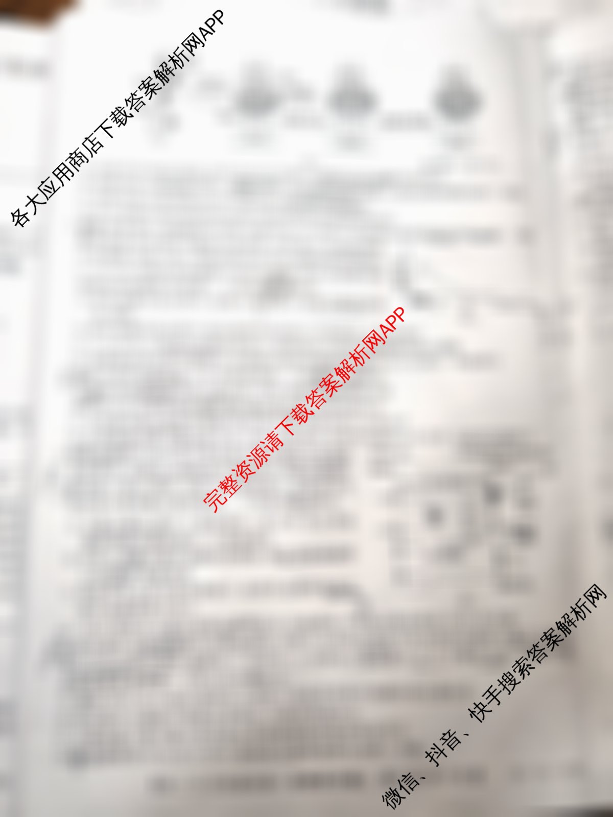 [安徽县中联盟]2025~2026学年第一学期高二12月质量检测(26-X-279B)试卷及答案汇总（含化学(A卷) 数学(A卷) 历史(A卷)等）生物试题