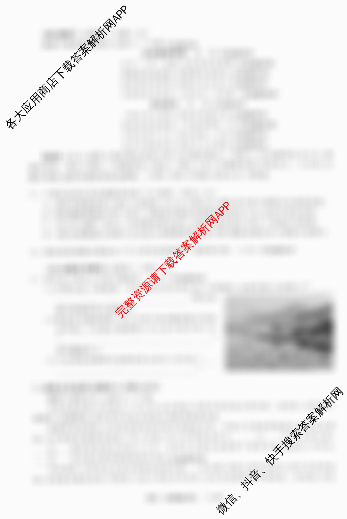 天舟高考衡中同卷2026年普通高等学校招生全国统一考试模拟信息卷(四)4试卷及答案汇总（含化学(WG) 物理(山东版) 生物(湖北版)等）语文试题