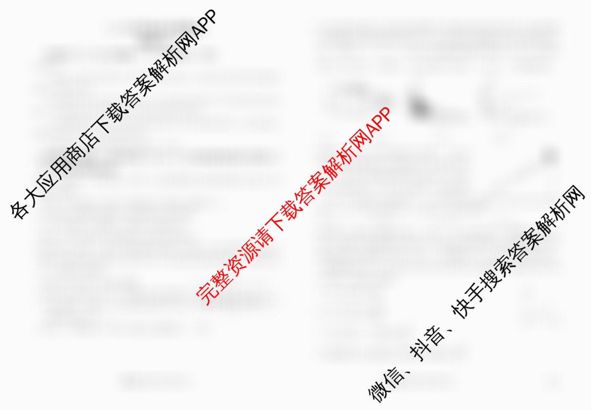 衡水金卷先享题2026年学科素养评价练(五)5各科答案及试卷（含化学(JS)【江苏专版】 历史(CY)【重庆专版】 物理(HN)【湖南专版】等90份）物理试题